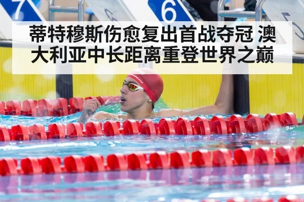 female swimmer victory