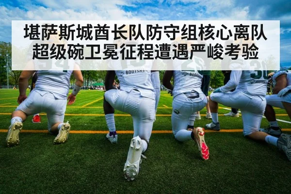 American football training